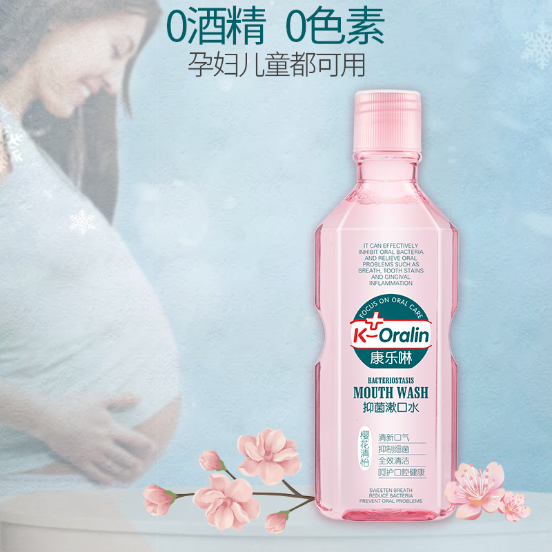 康乐啉抗菌除口臭抑菌漱口水 康乐啉漱口水