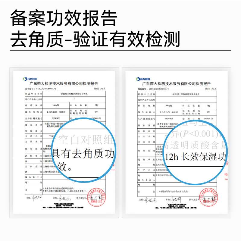德国哈恩果酸身体乳男士专用保湿滋润皮肤干燥全身润肤乳秋冬留香