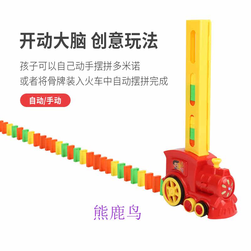 抖音同款电动投放积木多米诺小火车 熊鹿鸟母婴建构/拼插积木