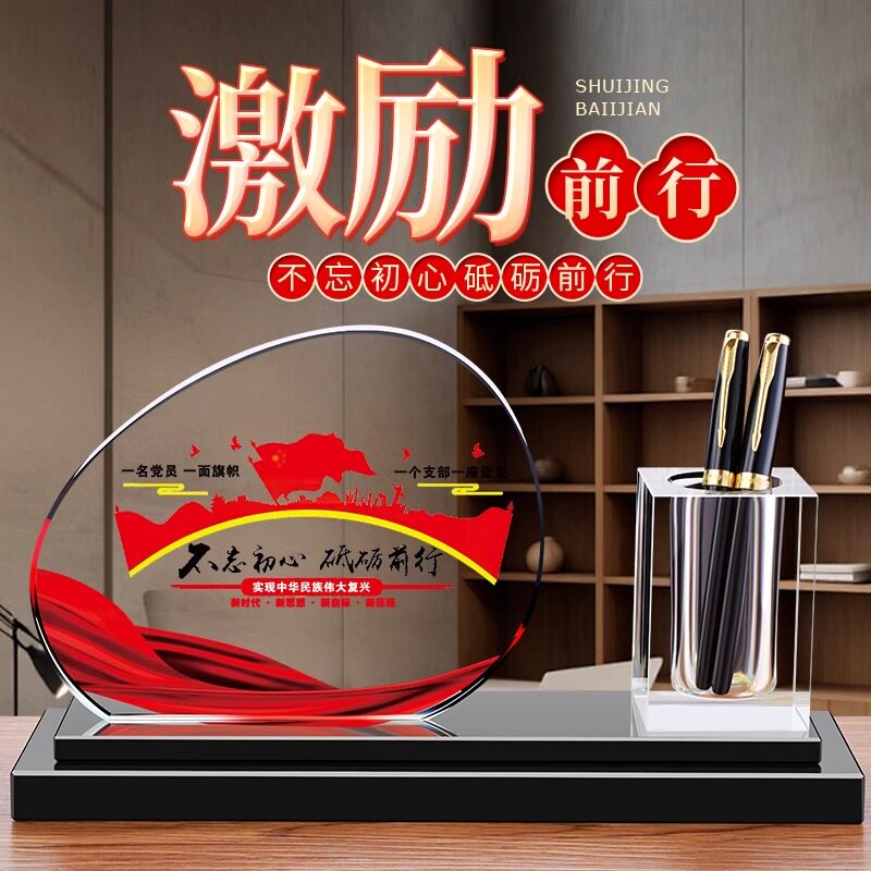定制水晶笔筒领导办公室摆件高档笔筒创意桌面笔收纳盒送礼颁奖高级大容量笔筒桌面装饰开业退伍礼品轻奢男士