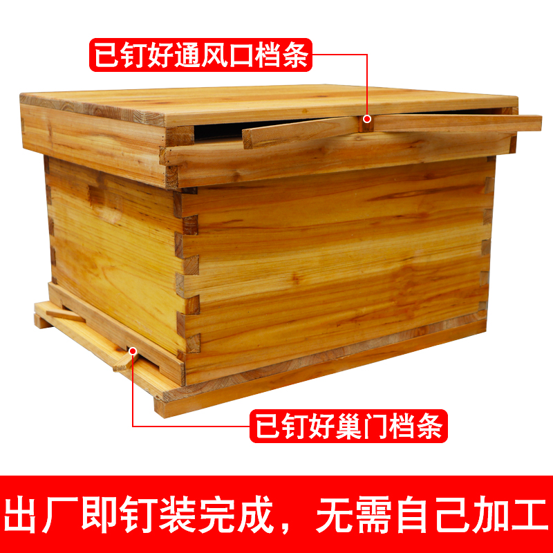 蜜蜂蜂箱全套杉木煮蜡中蜂标准十框蜂桶意蜂养蜂工具平箱专用包邮