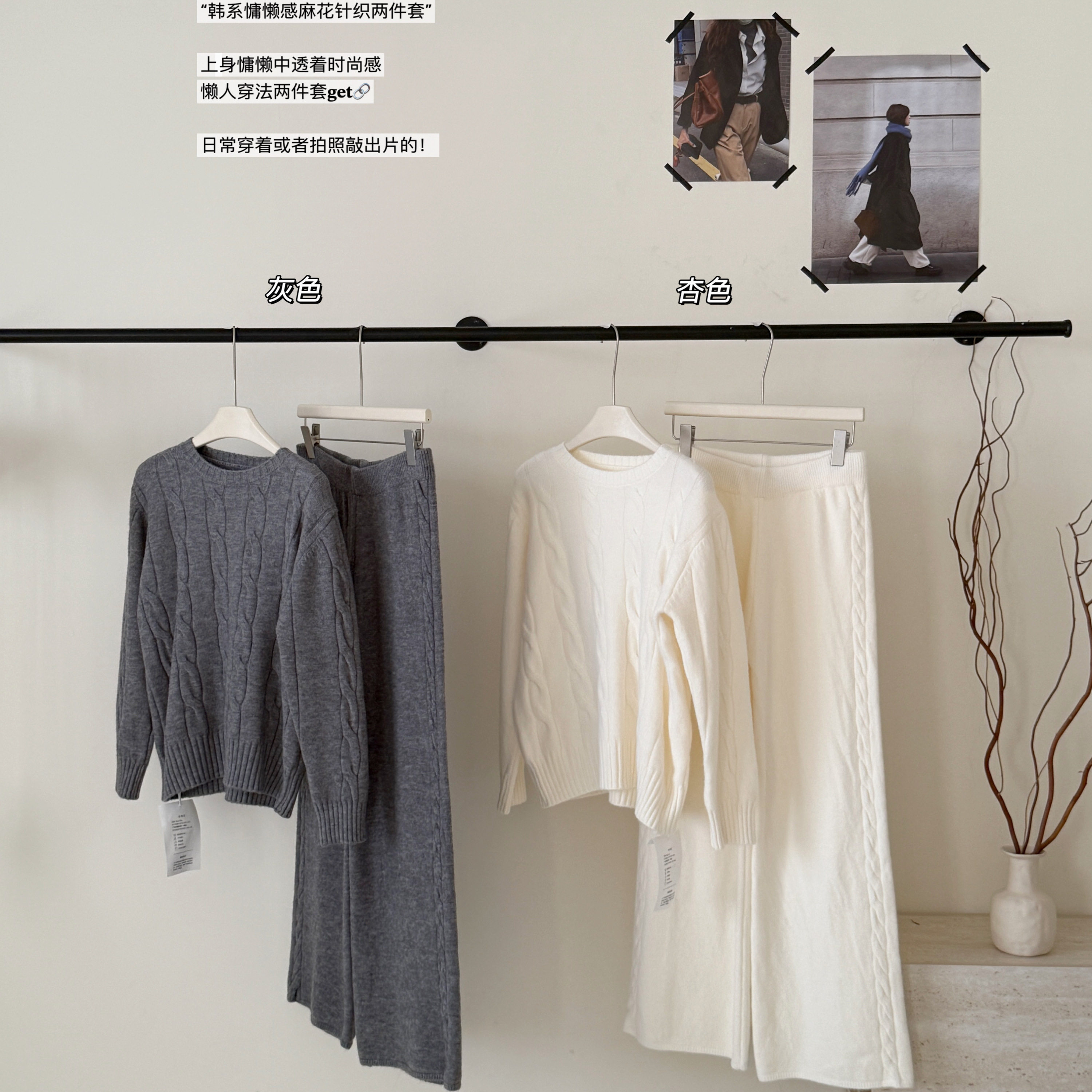 慵懒气质长袖麻花毛衣女+秋冬直筒休闲针织阔腿裤巨好看的两件套,淘宝优惠券,粉丝福利购,淘宝优惠卷