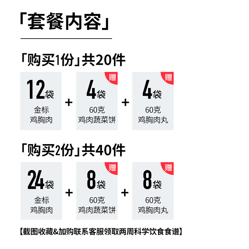 【20袋】补食派金标健身代餐鸡胸肉 补食派鸡胸