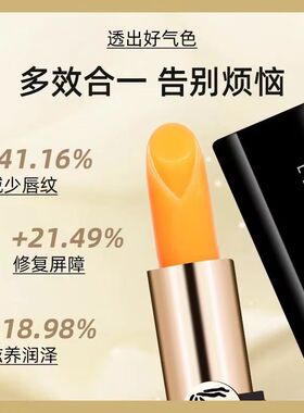 传奇今生人参版润唇膏口红正品