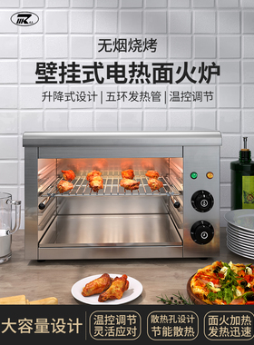 麦中无烟炉商用938壁挂式电定时炉烧烤炉烤鱼太阳炉烤箱