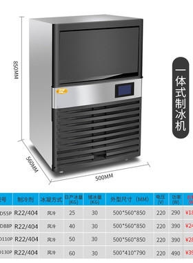 麦众制冰机25kg商用制冰机55P奶茶店大型全自动酒吧KTV方块制冰机