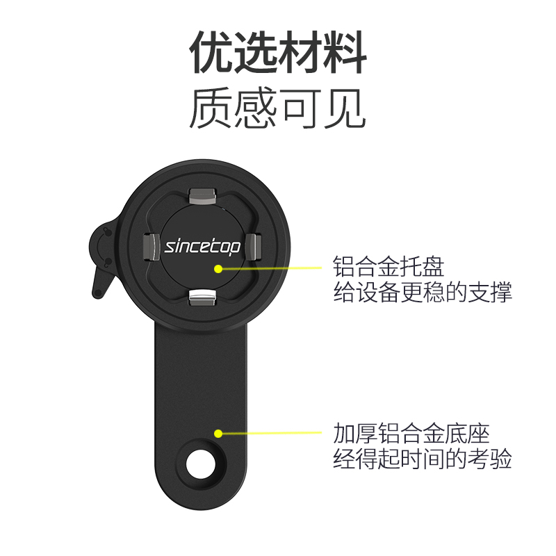 Sincetop山地车公路自行车手机支架摩托车车载导航骑行支架把立盖 - 图1