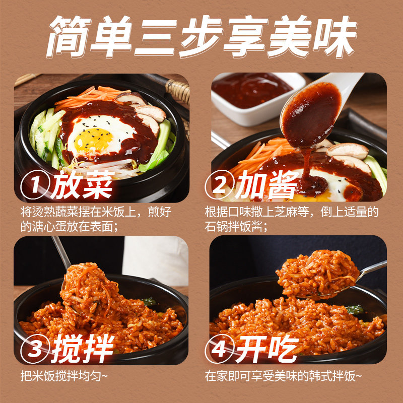 菜欢欢0脂肪韩式风味石锅拌饭酱料甜辣酱速食拌饭酱350g瓶装 - 图1