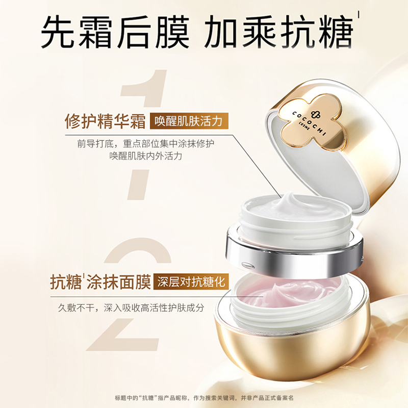cocochi日本ag抗糖小金罐涂抹面膜 cocochicosme海外涂抹面膜