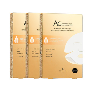 cocochi日本AG抗糖面膜3盒