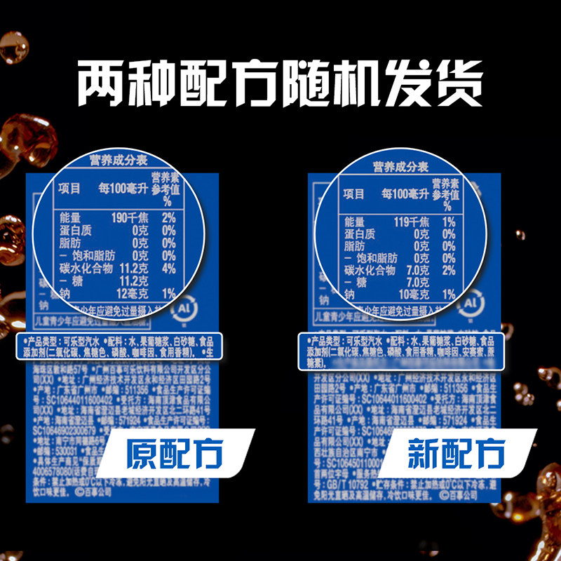 Pepsi百事可乐无糖树莓青柠美年达碳酸饮料330ml*24细长罐整箱