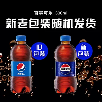 百事可乐7喜美年达碳酸饮料瓶装汽水300ml*6[6元优惠券]-寻折猪