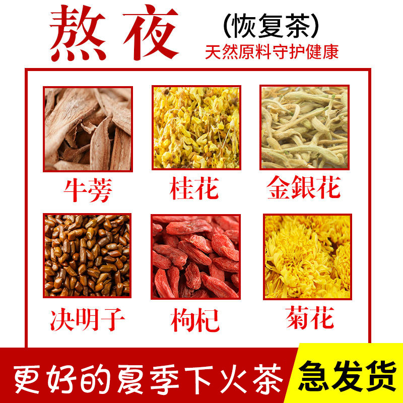  袁逍养生茶