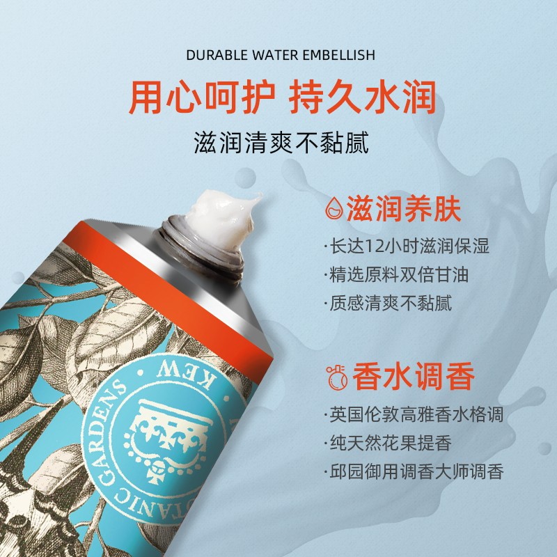 英国kew邱园椰子滋润保湿护手霜 KewRoyalBotanicGardens海护手霜
