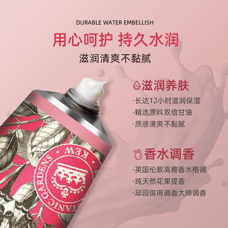 英国kew邱园皇家夏日玫瑰护手霜 KewRoyalBotanicGardens海护手霜