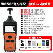 Victorious instrument (VICTOR) VC6236P contactless contact type 2 with rotating speed meter Photoelectric Speed Gauge table rev