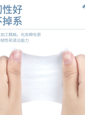 亲肤化妆棉脸部湿敷一次性无纺布