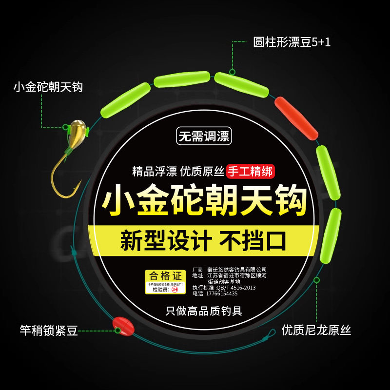 传统钓七星漂小金砣朝天钩线组鱼线主线野钓草洞成品不挡口,淘宝优惠券,粉丝福利购,淘宝优惠卷