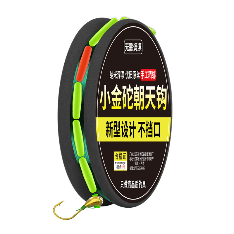 传统钓七星漂小金砣朝天钩线组鱼线主线野钓草洞成品不挡口,淘宝优惠券,粉丝福利购,淘宝优惠卷