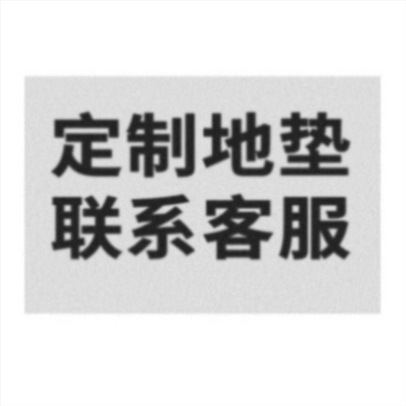 喜庆地垫入户门脚垫门口进门防滑垫子地毯入门家用红色门垫可剪裁,淘宝优惠券,粉丝福利购,淘宝优惠卷