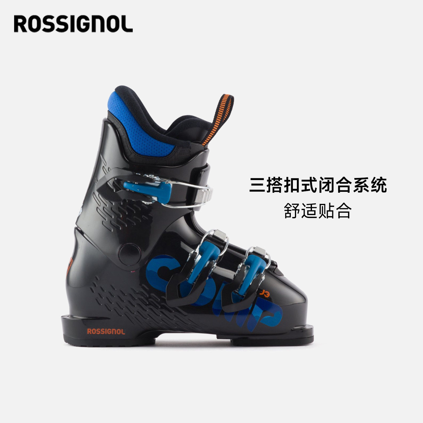 ROSSIGNOL卢西诺金鸡儿童青少年双板滑雪鞋COMP J3滑雪装备2425款,淘宝优惠券,粉丝福利购,淘宝优惠卷