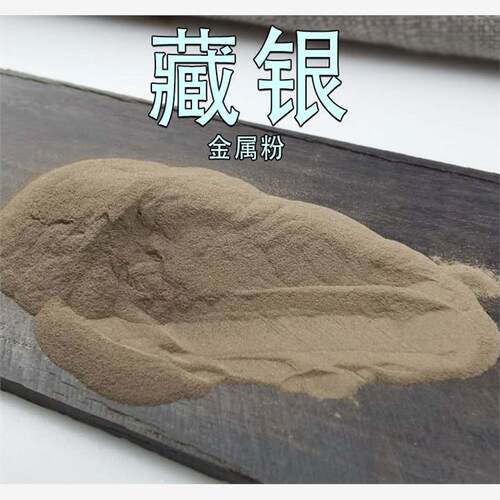 木工银粉镶嵌金粉400目 diy饰品闪光粉 铜粉 青铜粉 锡粉金属粉末 - 图2