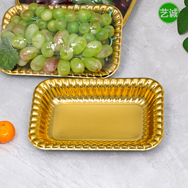 一次性水果托盘金色平底生鲜托盘车厘子超市陈列打包盒水果包装盒,淘宝优惠券,粉丝福利购,淘宝优惠卷