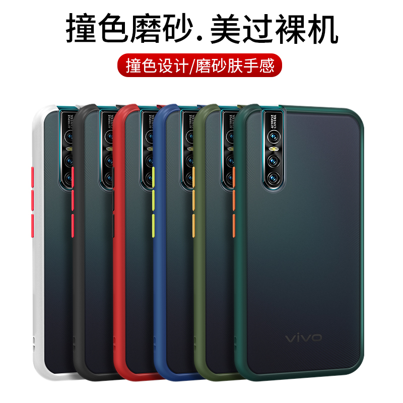 适用于vivos1pro手机壳vovispre硅胶viv0s1por磨砂1spro手机套VIVO V15pro新款v1v0v15por精准开孔viv0s15pro - 图0