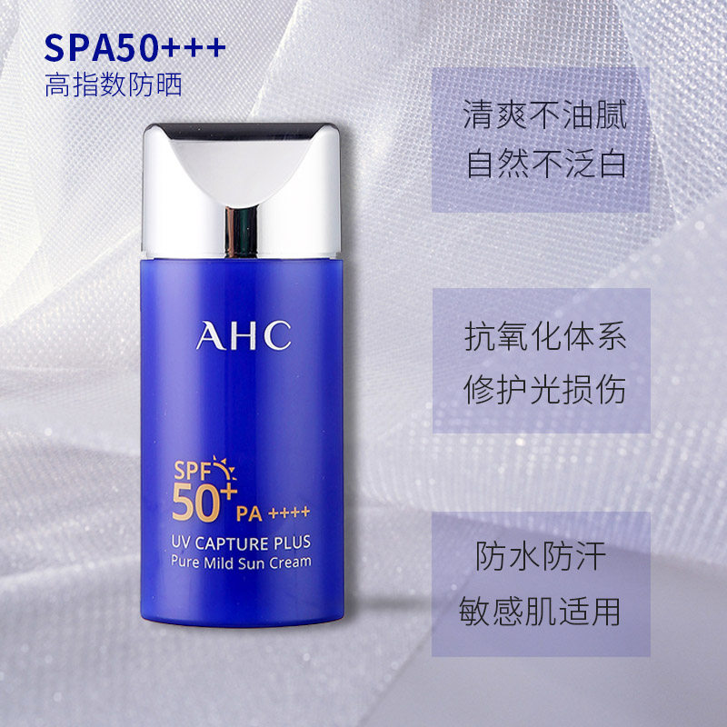 ahc防晒乳 NEOGPN海外防晒霜