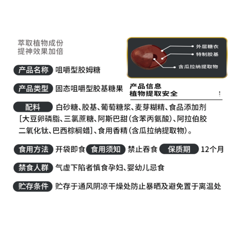 和成天下新型槟榔口香糖神力劲槟榔味口香糖戒槟榔神器止隐替代品 - 图2