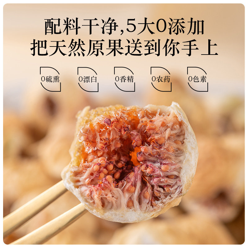 玫瑰无花果干天然黄体酮大果开口伊朗优质无添加即食煲汤休闲零食,淘宝优惠券,粉丝福利购,淘宝优惠卷