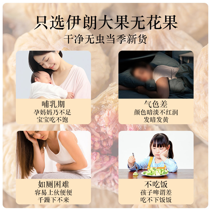 玫瑰无花果干天然黄体酮大果开口伊朗优质无添加即食煲汤休闲零食,淘宝优惠券,粉丝福利购,淘宝优惠卷
