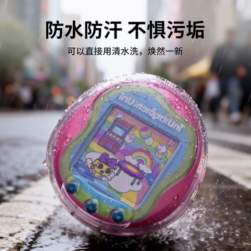 适用于拓麻歌子Tamagotchi Uni宠物游戏机PC透明保护套硬壳防摔收纳盒防摔防刮简约时尚保护套 - 图0