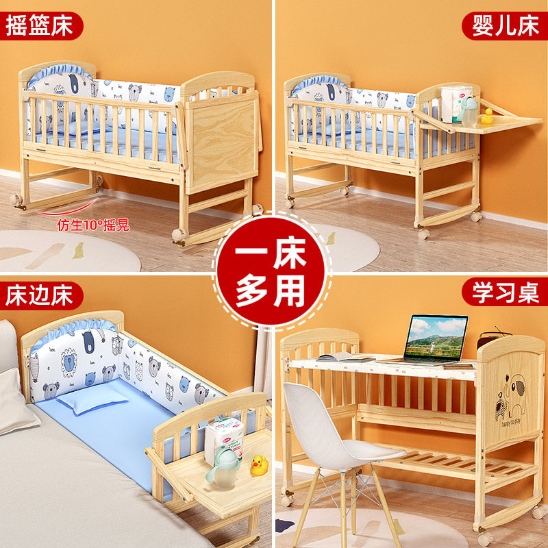 南极人实木无漆多功能儿童摇篮大床 南极人星宝琪婴儿床/儿童床