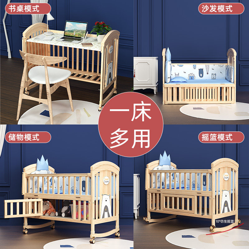 南极人宝宝床实木无漆多功能bb大床 南极人星宝琪婴儿床