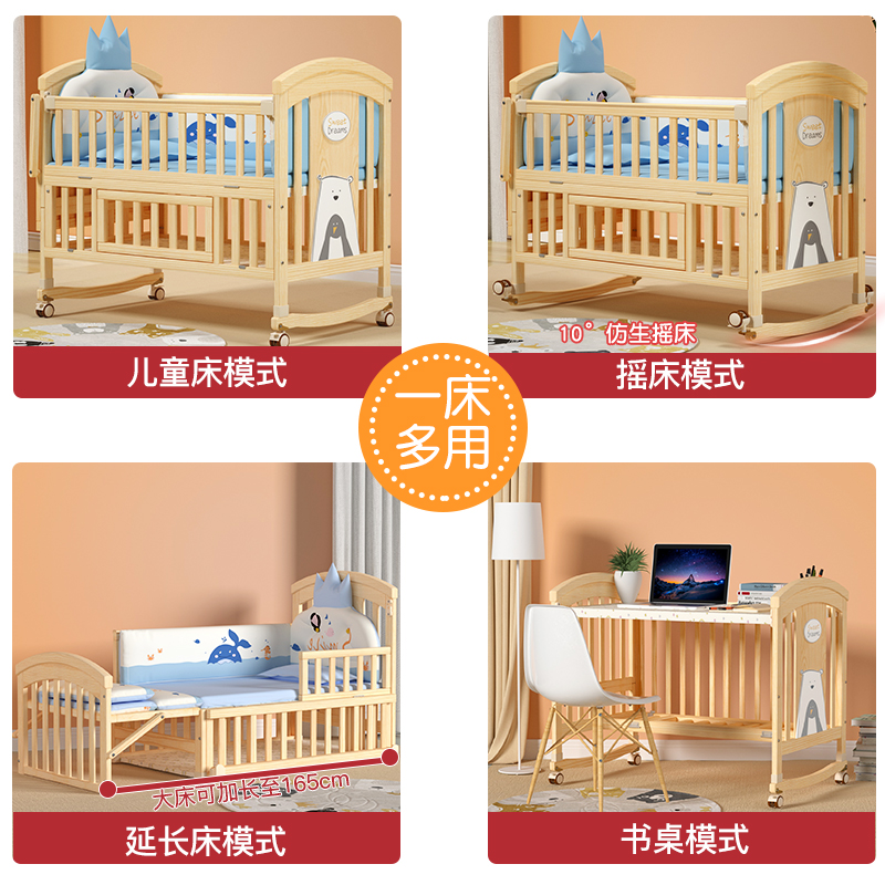 南极人实木无漆多功能宝宝bb大床 南极人星宝琪婴儿床