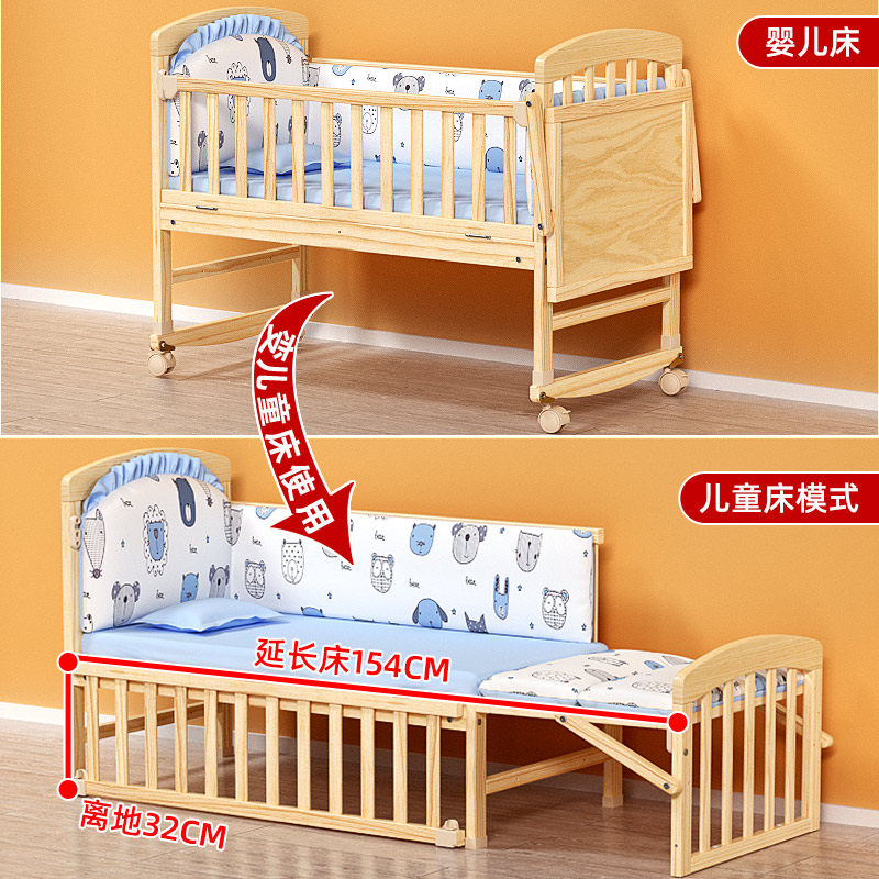 南极人实木无漆多功能儿童摇篮大床 南极人星宝琪婴儿床/儿童床