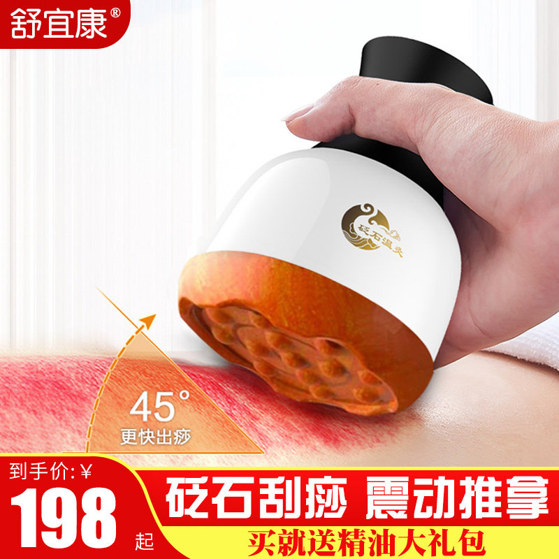 砭石温灸仪经络电刮痧仪器家用阳罐 舒宜康其它按摩器材