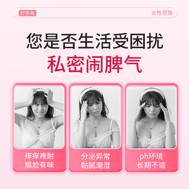 舒奈美凝胶私处护理液益生元玻尿酸滋润凝露女性阴道修护干涩补水 - 图0