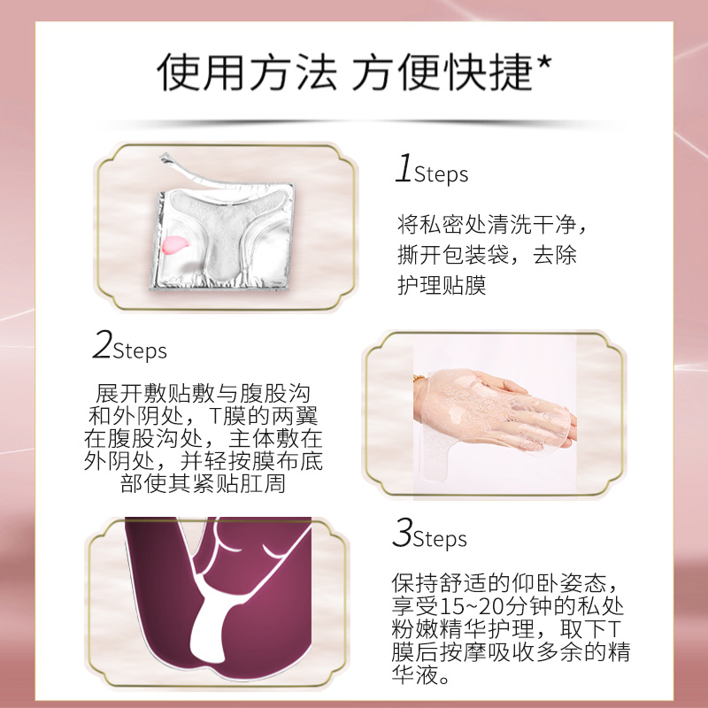 舒奈美私处粉嫩去女性私密处黑色素 舒奈美私处保养