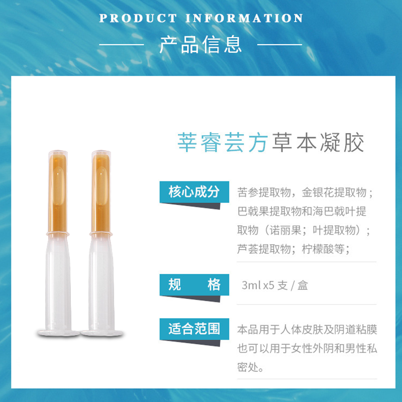 妇科凝胶正品草本苦参凝胶女士私处清爽凝胶私处护理凝胶干涩护理,淘宝优惠券,粉丝福利购,淘宝优惠卷