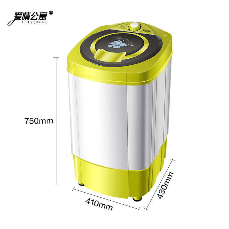  爱情公寓佳欣洗衣机