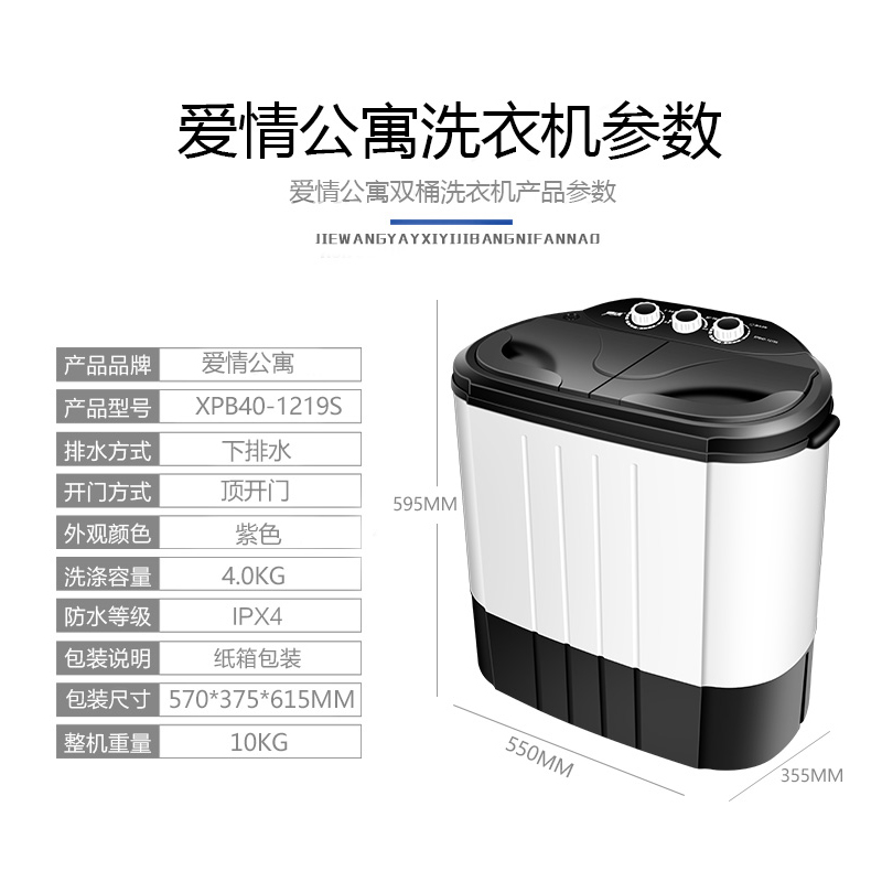 迷你洗衣机小型双桶双缸带甩干家用宝宝婴儿童半全自动 大容量 4KG 迷你洗衣机小型双桶双缸带甩干家用宝宝婴儿童半全自动 大容量 4KG