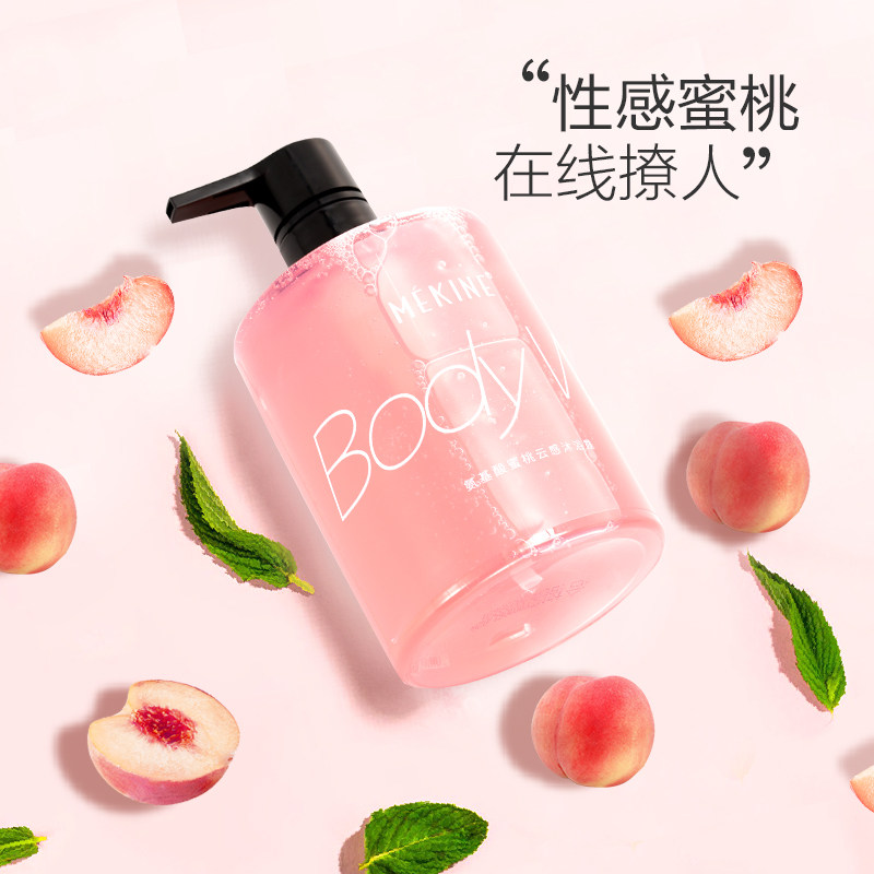 水蜜桃氨基酸持久留香除螨沐浴露 美姿媛沐浴露