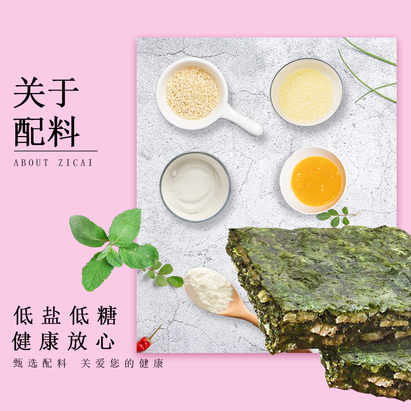  闹闹大王食品海苔系列