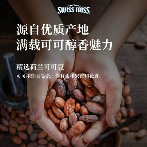 美怡可SwissMiss棉花糖味冲泡可可粉饮料coco巧克力冲饮烘焙280g - 图2