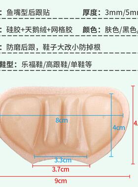 潘兰德Gel硅胶防磨脚鞋后跟贴
