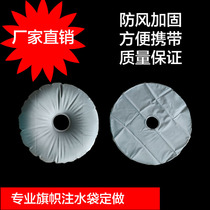 OUTDOOR WATER INJECTION BEACH FLAG KNIFE FLAG COUNTERBALANCE WATER BAG WINDPROOF REINFORCED BRACKET BASE SUPPORT BASE CARRIAGE THICKENED ABRASION RESISTANT WATER BAG