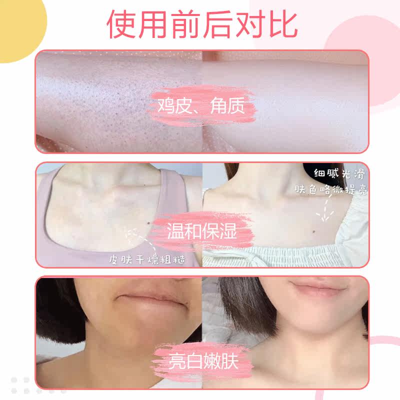 磨砂膏球去鸡皮疙瘩毛囊嫩白沐浴露 colorsunny化妆品身体磨砂