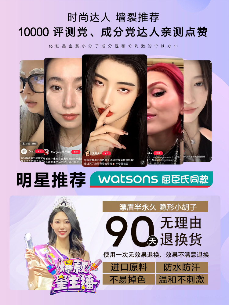 染眉膏女浅色系漂眉膏漂胡剂淡眉毛半永久漂眉防水持久不脱色防汗